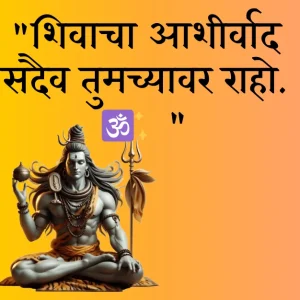 God Captions for Instagram in Marathi