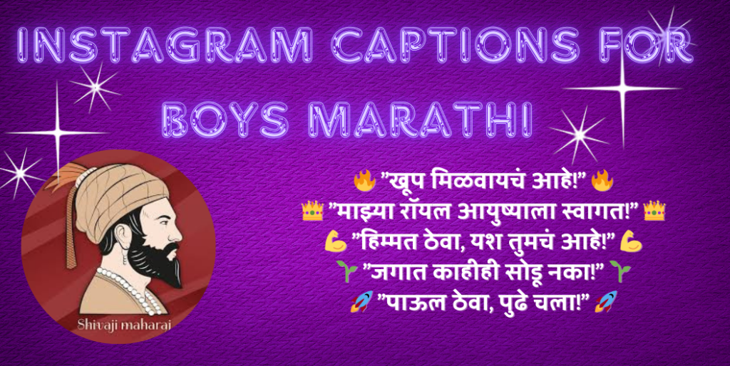 Instagram captions for boys Marathi